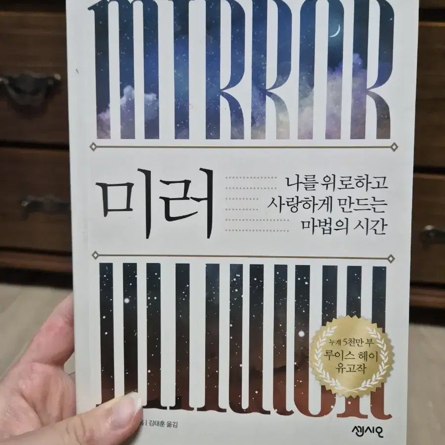 단돈3000원자기계발,마음공부,치유도서 판매(김수영,루이스헤이,구사