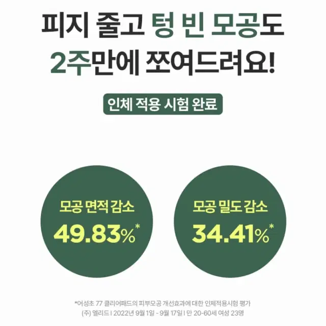 아누아 어성초 패드