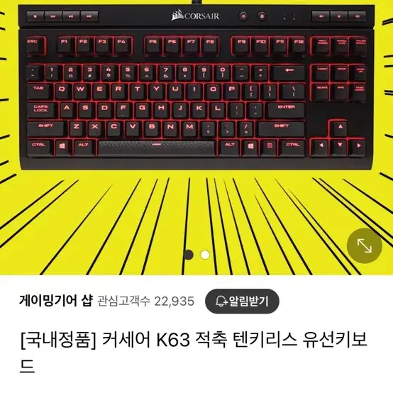 커세어 k63키보드 팝니다.