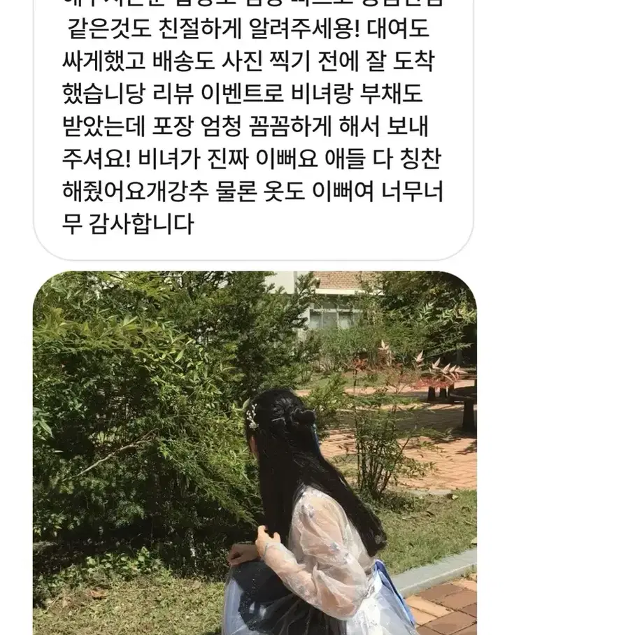 [후기 있음] 졸업사진 선녀복 대여해드립니다