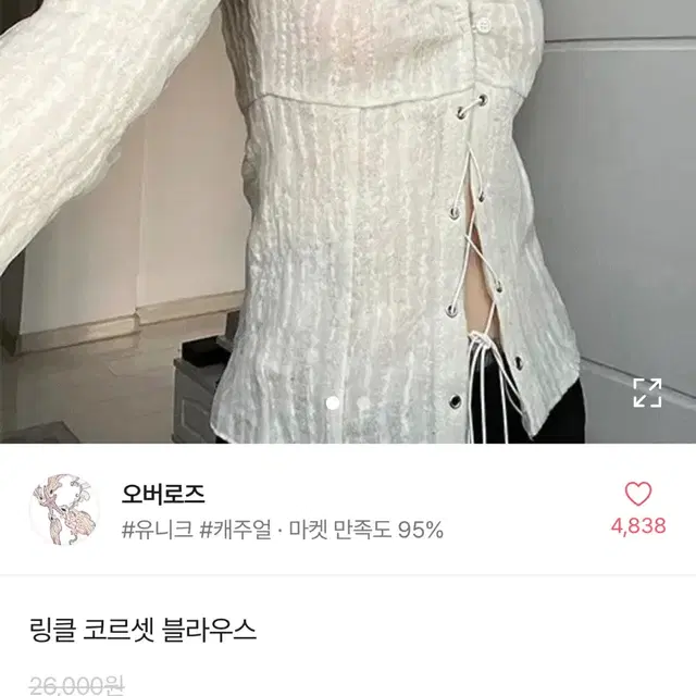 링클 코르셋 블라우스