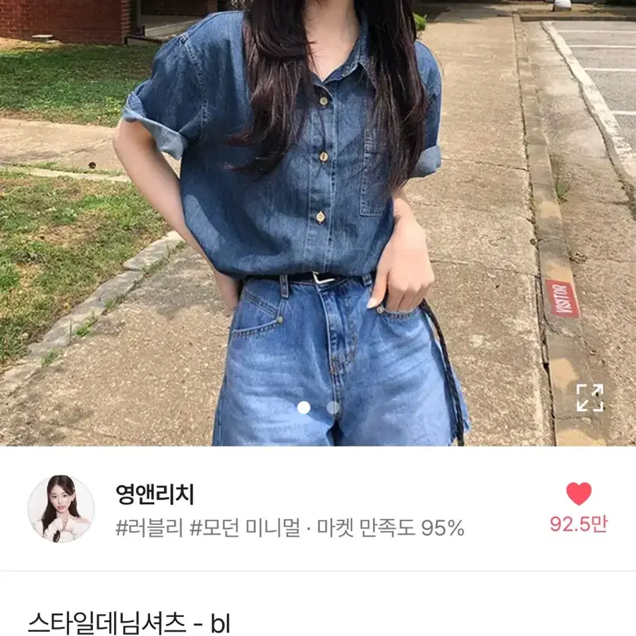 영앤리치 데님 셔츠