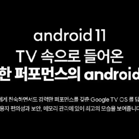 최신 65인치 4K UHD 스마트 TV 특가한정판매 !