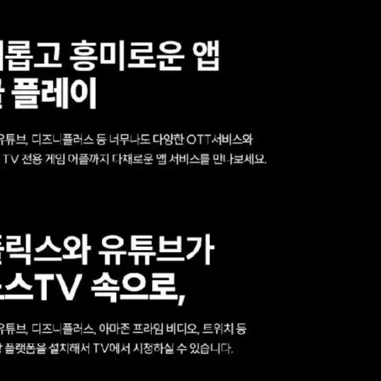 최신 65인치 4K UHD 스마트 TV 특가한정판매 !