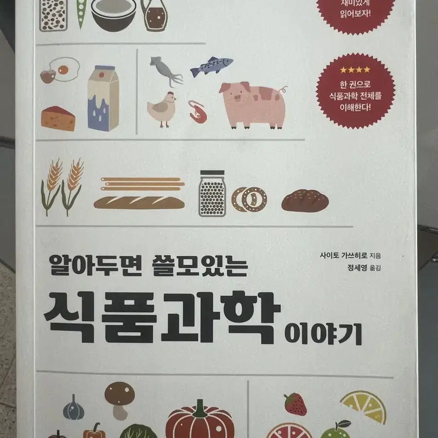 알아두면 쓸모있는 식품과학 이야기,빵은 인생과 같다고들 하지