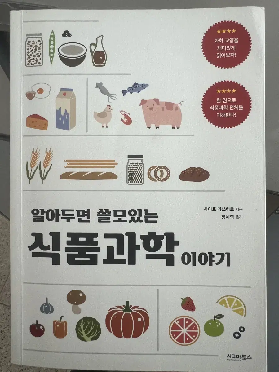 알아두면 쓸모있는 식품과학 이야기,빵은 인생과 같다고들 하지