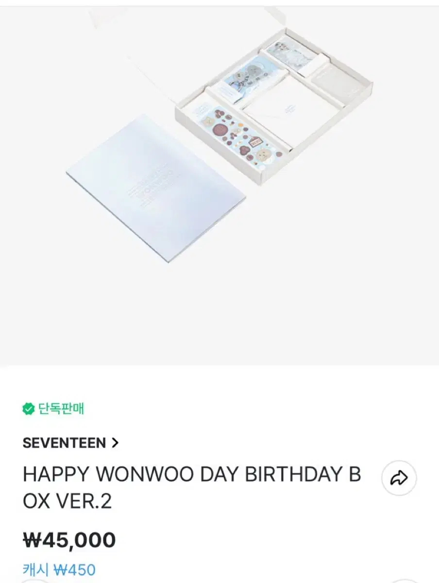 2023 세븐틴 원우 생일박스 포카 풀박 양도 판매