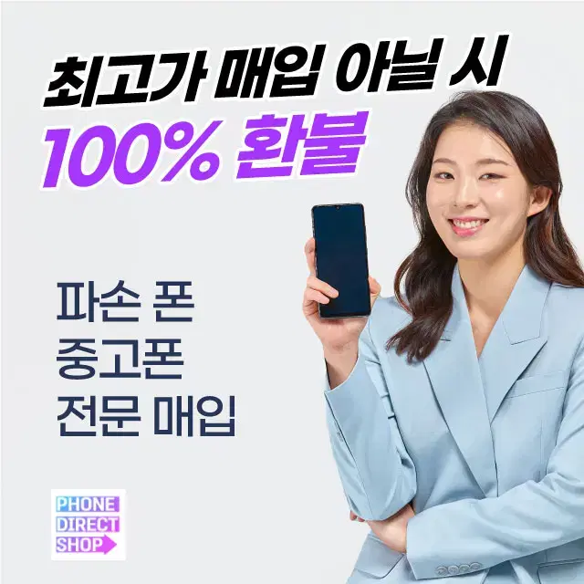 아이폰15프로맥스/256GB[Apple]