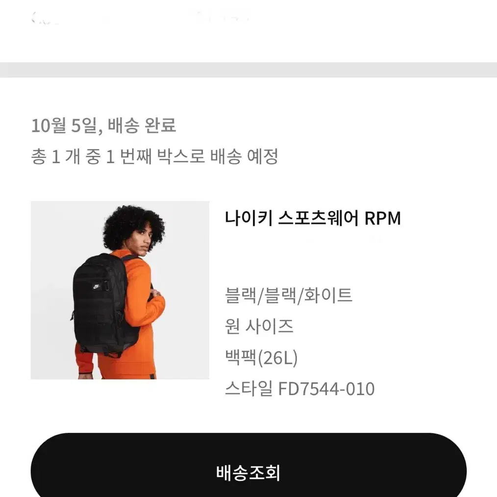 나이키 RPM 백팩 / 스케이트보드 백팩