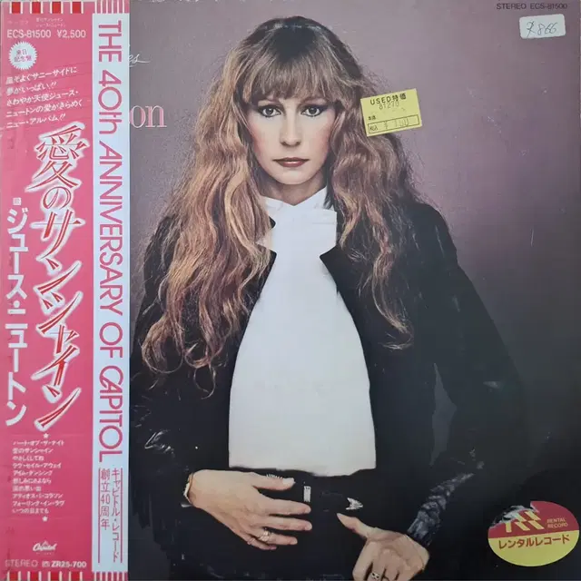 수입반/Juice Newton - Quiet Lies LP