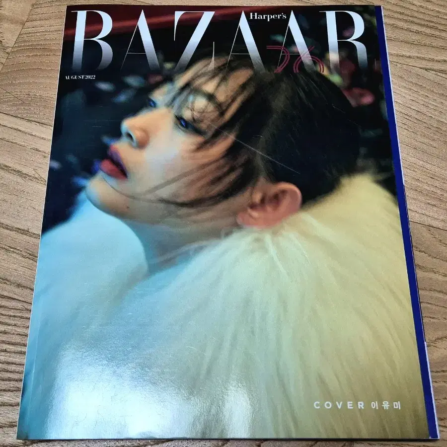 바자 BAZAAR 이유미 잡지 (2022.08)