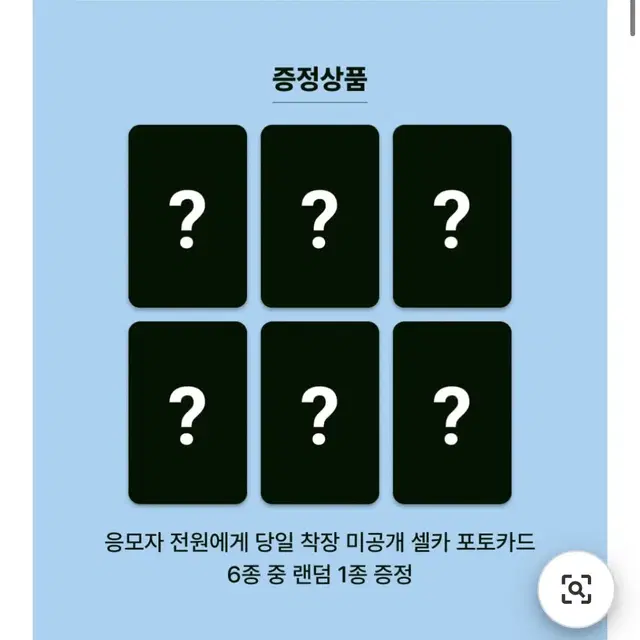 라이즈 메이크스타 미공포+미개봉콜북 판매