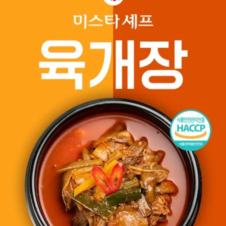 마스터쉐프육개장600GX6팩 19400원