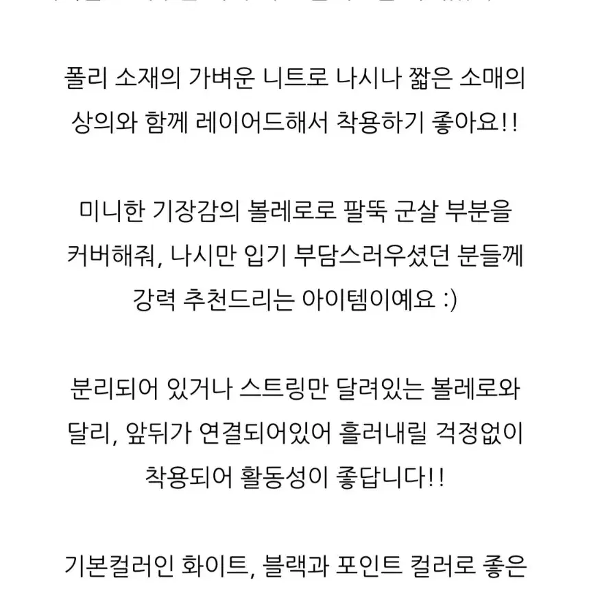 여성 제니 미니 가디건 니트볼레로(화이트 , 블랙)