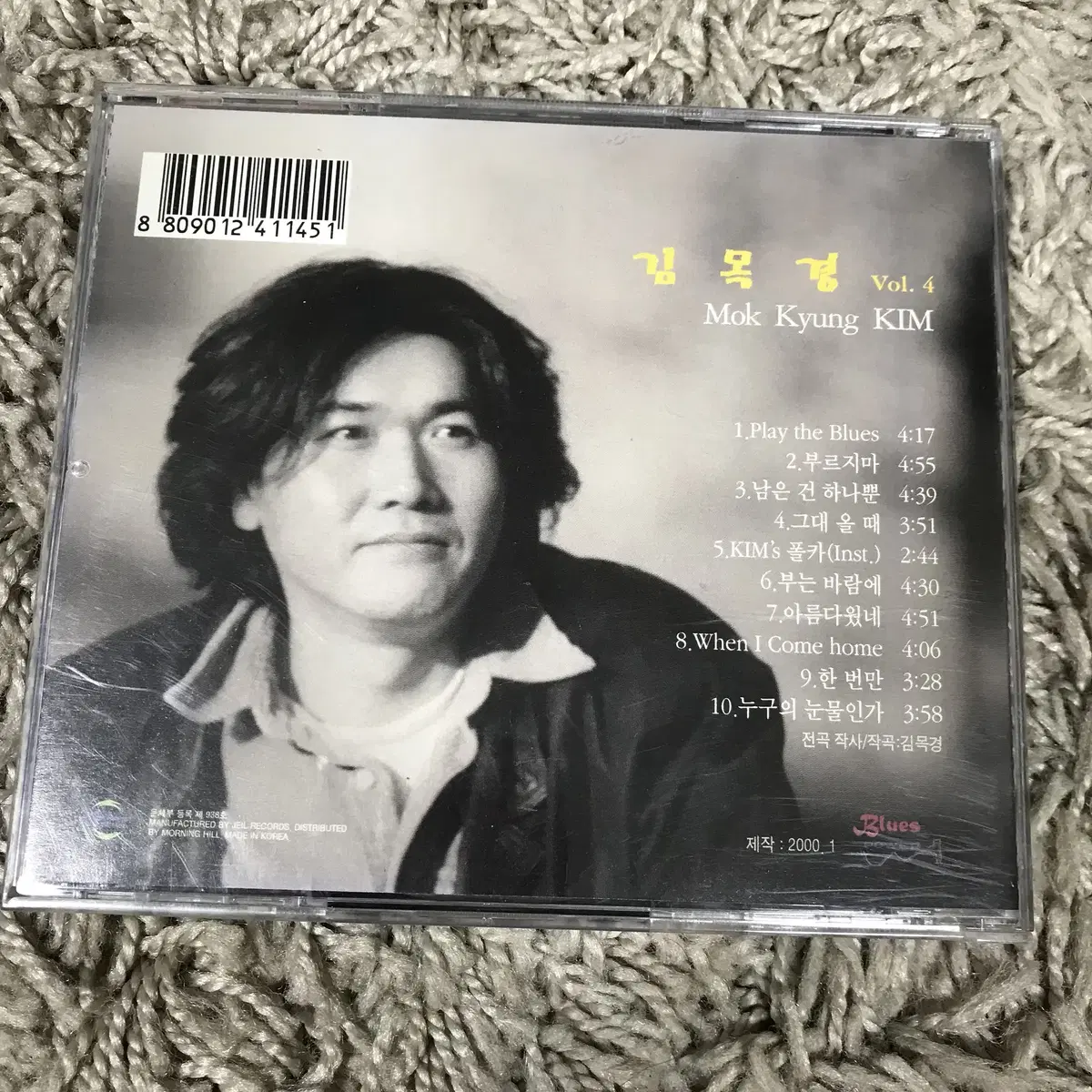 [중고음반/CD] 김목경 4집 Vol.4 Play the Blues 초반