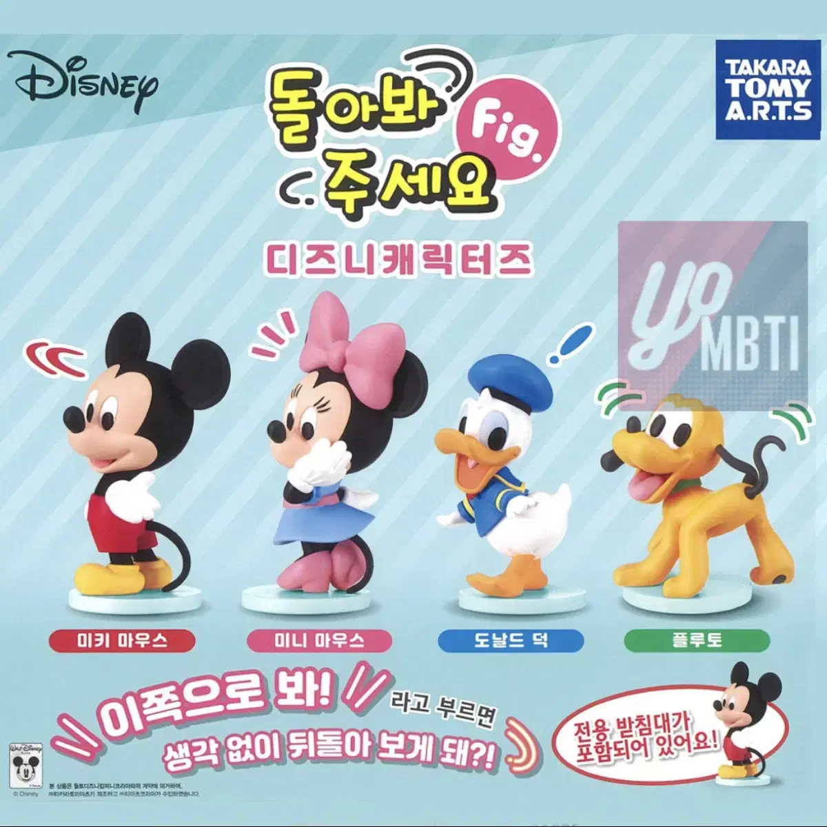 [Genuine New] Disney Characters Look Back 4-Piece Set: Capsule Toys