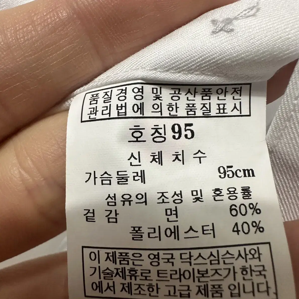 90 닥스 남자 반팔 셔츠