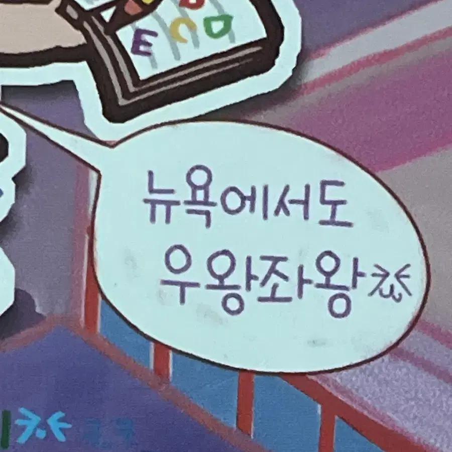 반지의 삐까번쩍 뉴욕1,2,3권 포함해서 일괄 5천원에 팔아요