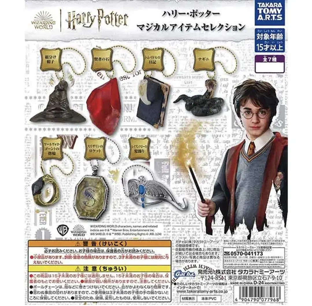 Storage for Harry Potter Horcruxes Gatcha-Ninny/Salted Hat/Levonclaw