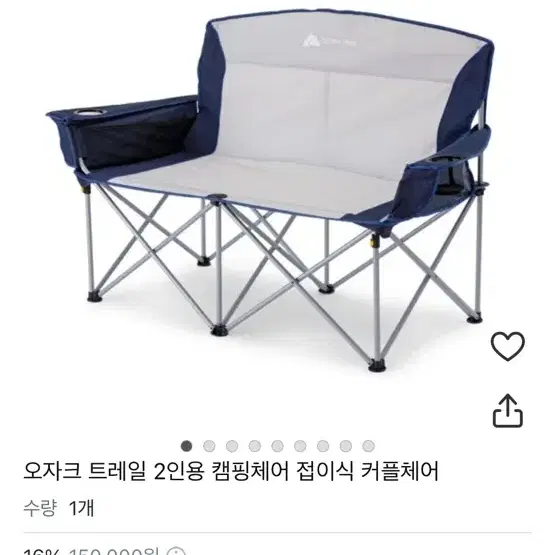 오자크 2인용 캠핑의자 판매합니다.