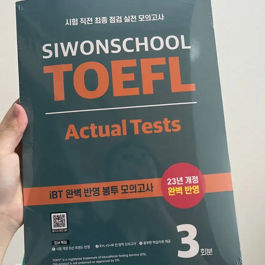 시원스쿨 토플 Actual test 실전 모의고사