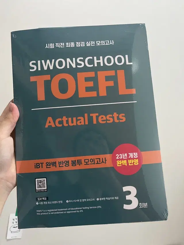 시원스쿨 토플 Actual test 실전 모의고사