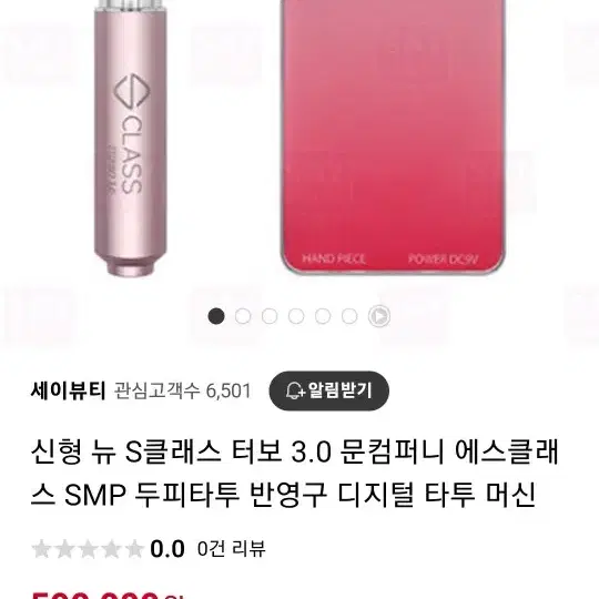 s클래스 3.0터보 머신