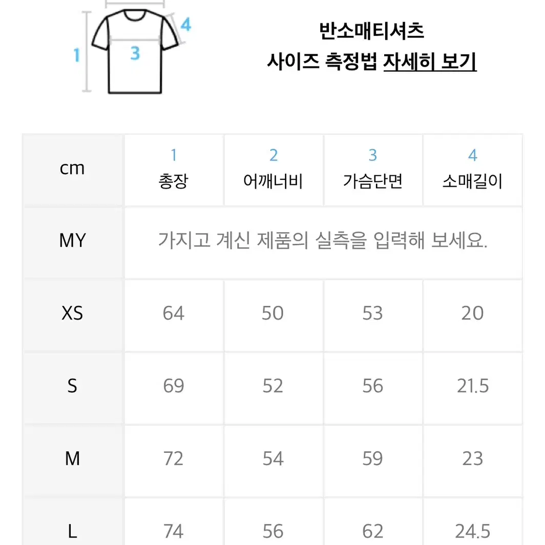 홀리선 반팔 티셔츠