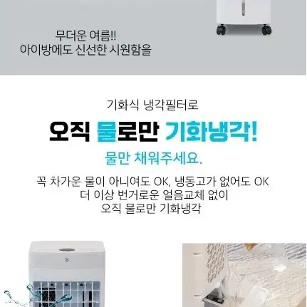 아비스 리모컨형 냉풍기 (새상품, 무료배송)