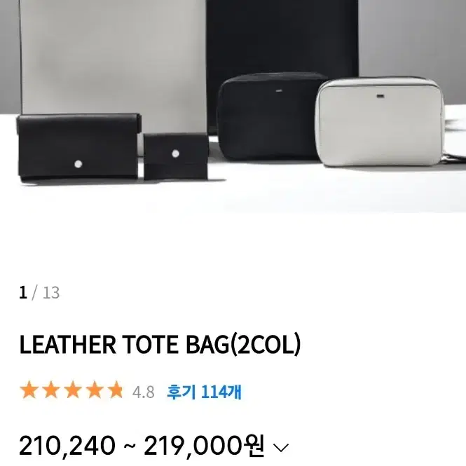 메종미네드 LEATHER TOTE BAG아이보리