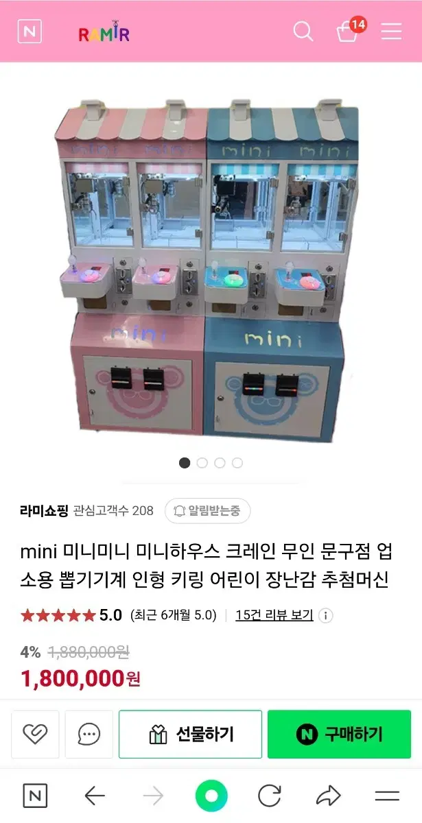 뽑기방 미니mini 뽑기기계 핑크색 미개봉