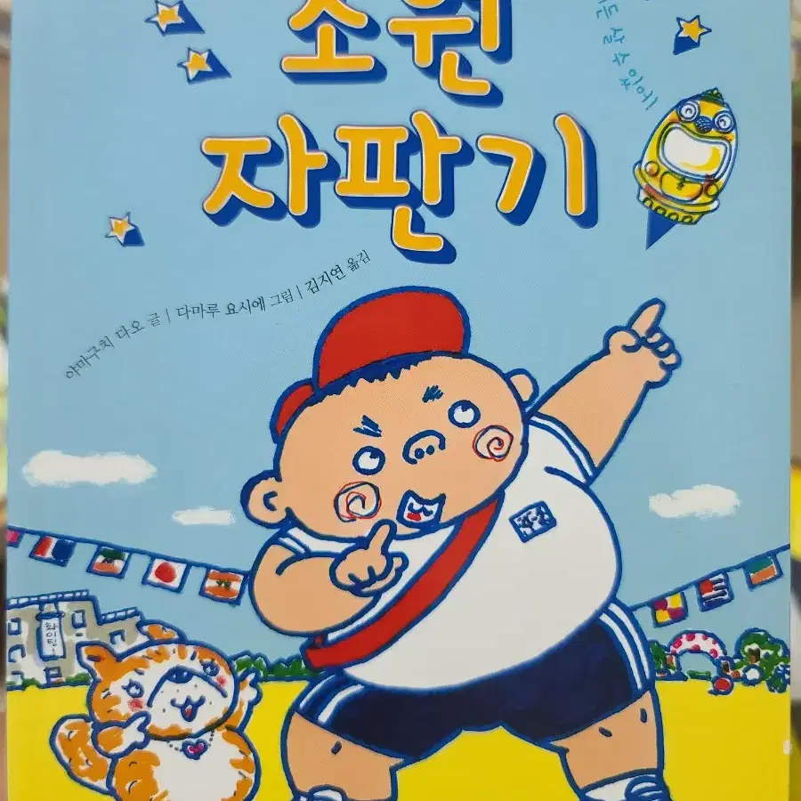 소원 자판기