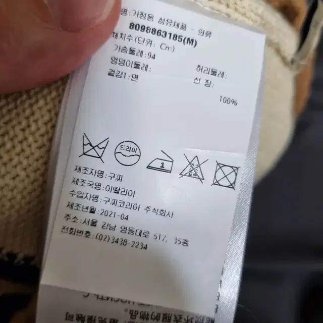 정품 구찌 가디건 M 국내매장판