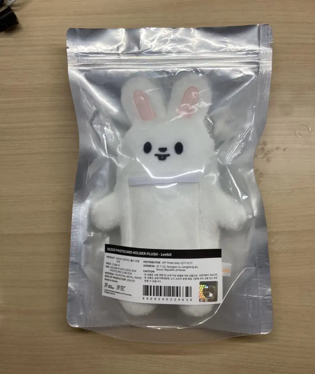 원가이하)스키즈 스키주 리빗 PLUSH 인형 포카 홀더