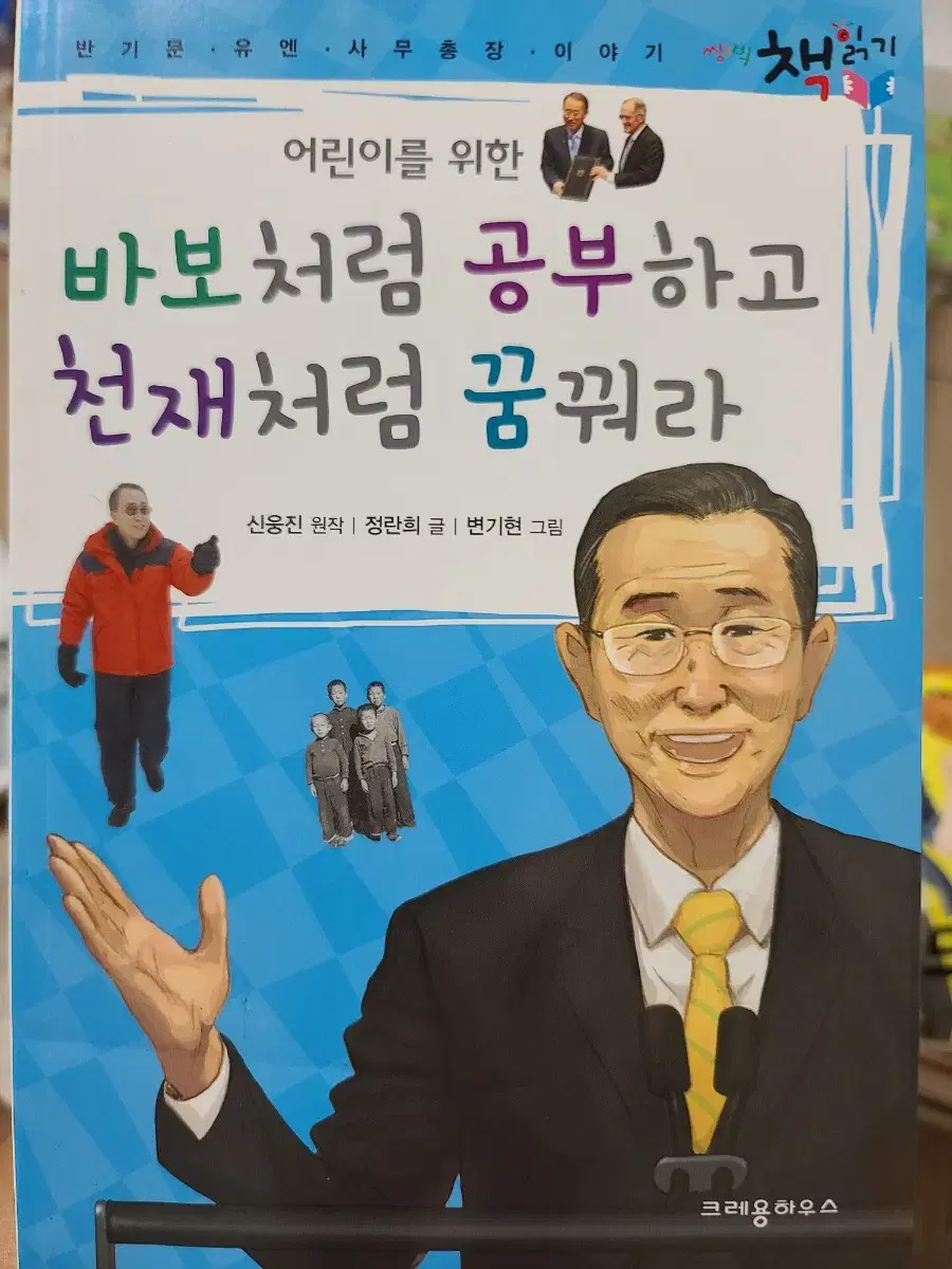 바보처럼 공부하고 천재처럼 꿈꿔라