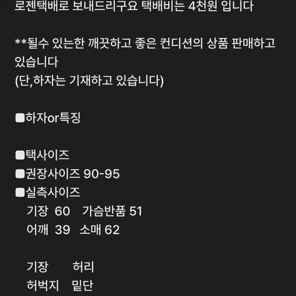 여 90-95) 케리 레이스 카라 블라우스 / 새것수준