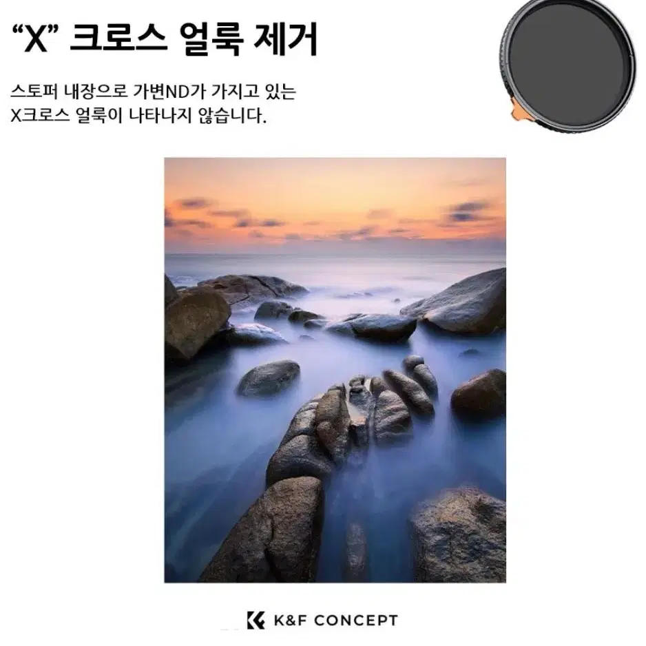 케이앤에프컨셉 NANO-X TRUE COLOR Variable 가변필터