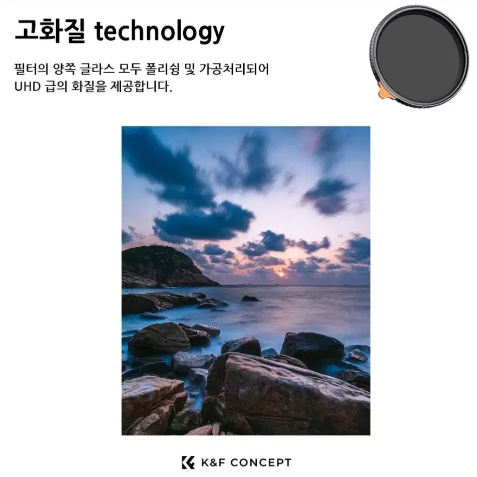 케이앤에프컨셉 NANO-X TRUE COLOR Variable 가변필터