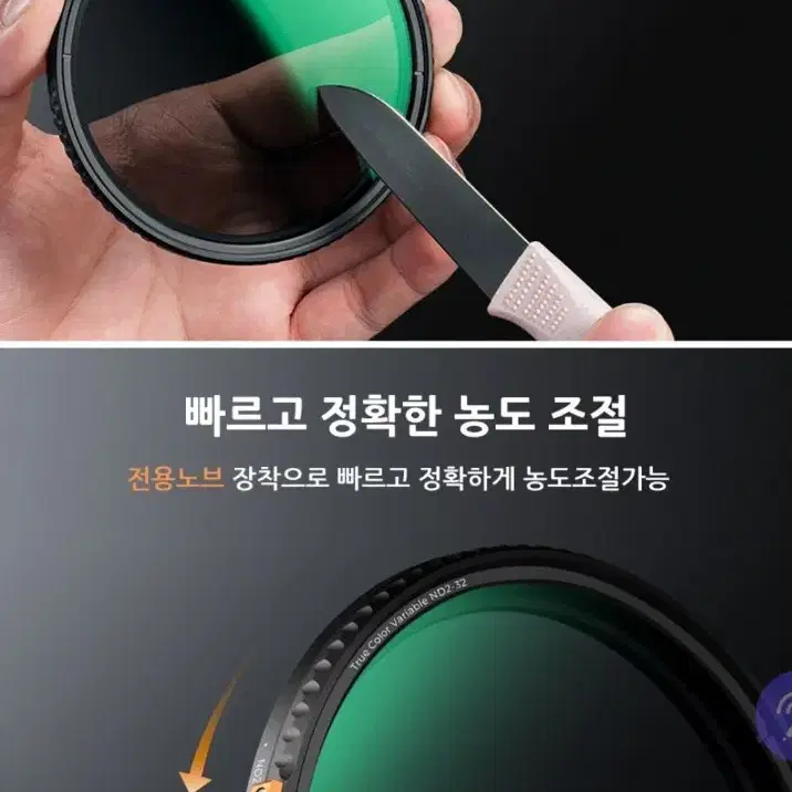 케이앤에프컨셉 NANO-X TRUE COLOR Variable 가변필터