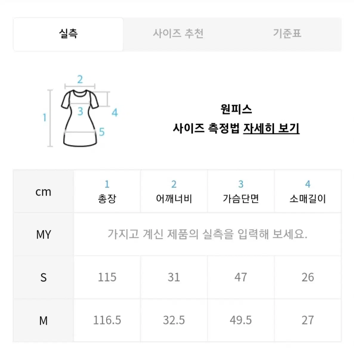 살롱드욘 초커 원피스 s