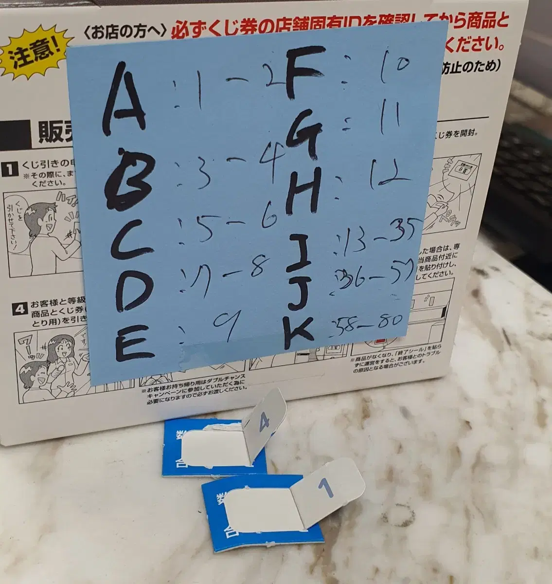 [Quick sale] BLUELOCK A+B prize 5.5 million Ichibankuji First Lottery tickets sold