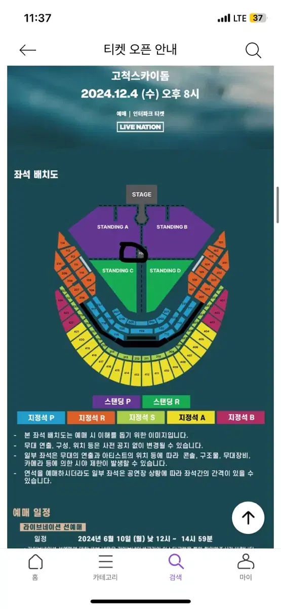 두아리파 스탠딩A 2연석