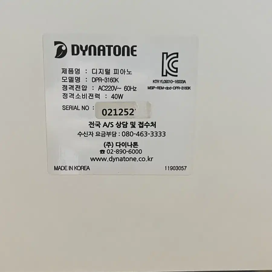 DYNATONE DPR-3160K 전자피아노