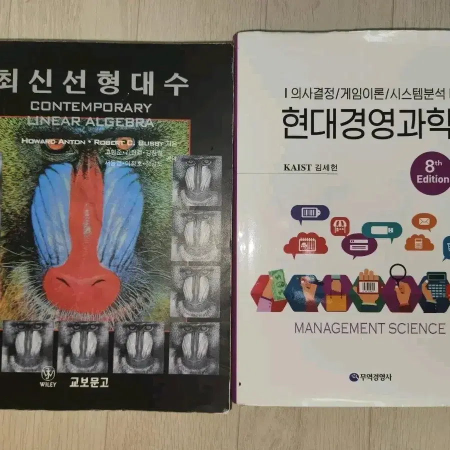 대학교 기본, 전공, 교양 서적 모음