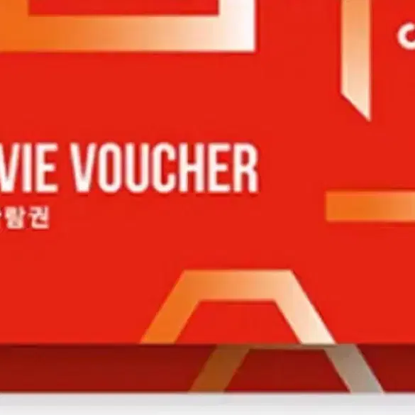 Cgv 2인예매 바로해드려요