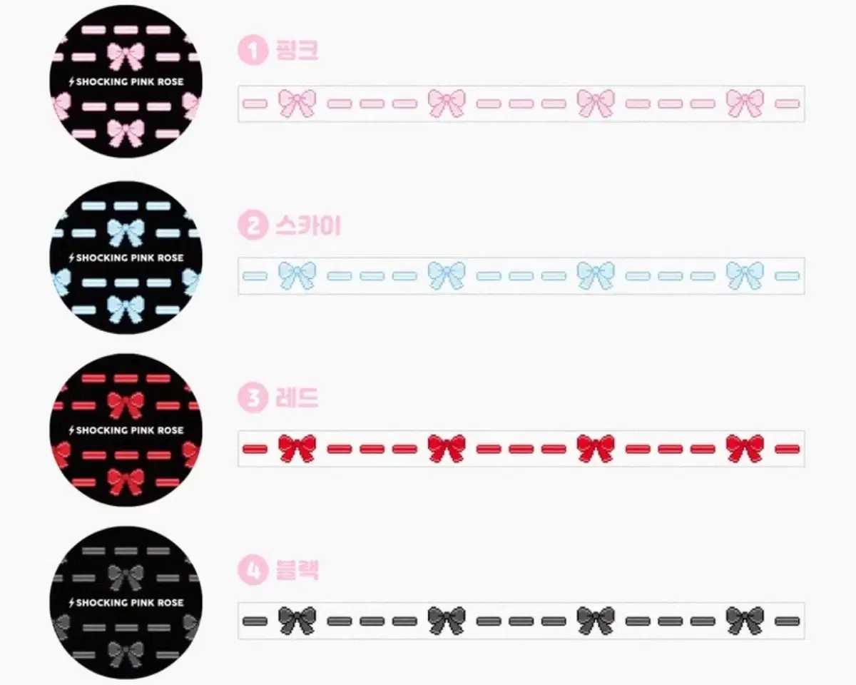 쇼킹핑크로즈 마테 소분(1)