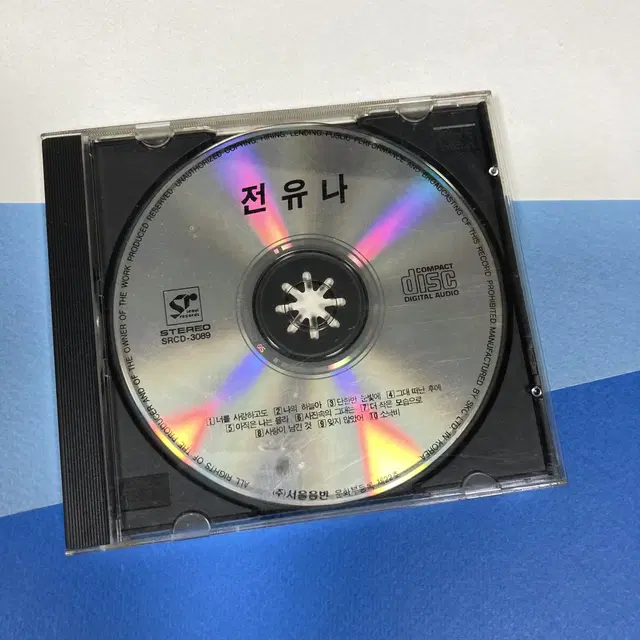 [중고음반/CD] 전유나 1집 '너를 사랑하고도' 서울음반 초반