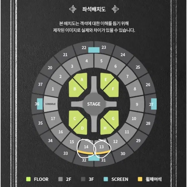 127팬미팅 첫콘 자리교환