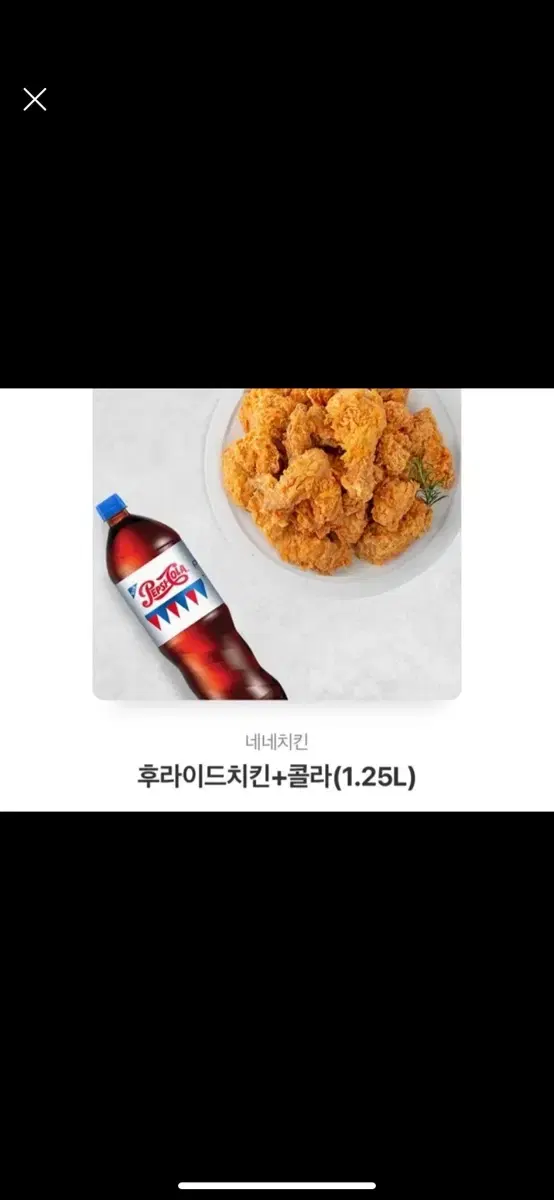 네네치킨 후라이드팝니다 콜라포함