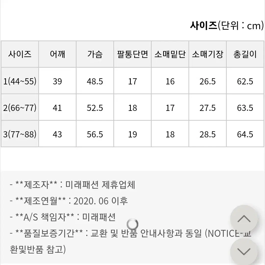 노카라 반팔자켓 새제품 쿨거래시 사은품양말.